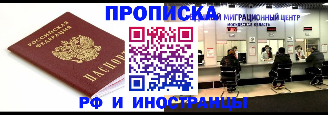 миграционный учет в Костомукше