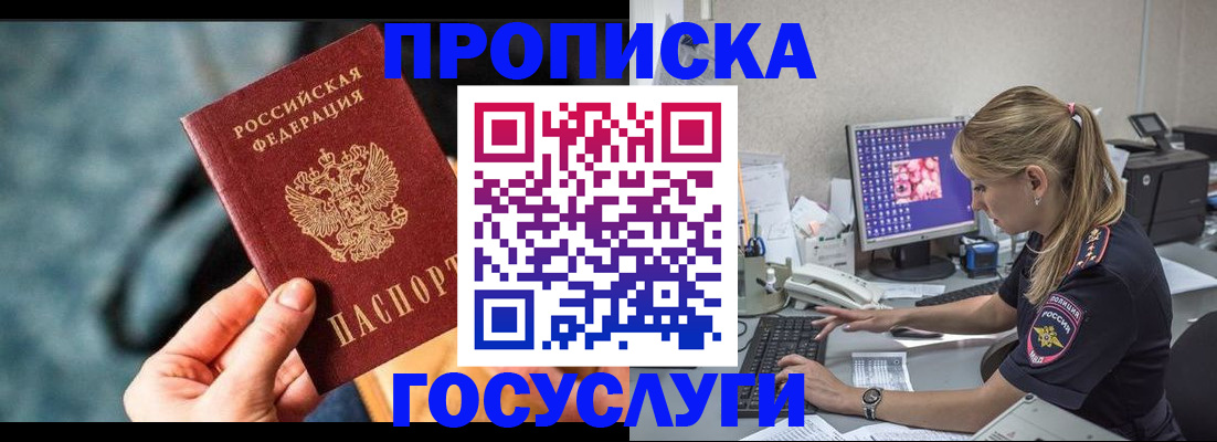 временная регистрация гарантия в Костомукше