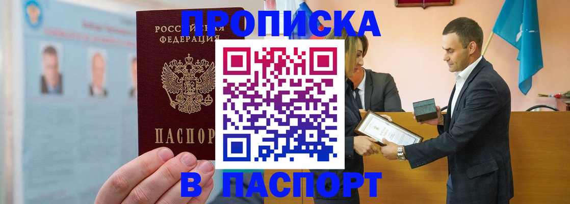 временная регистрация собственник в Костомукше