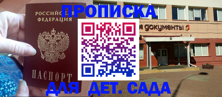 прописка для работы в Костомукше