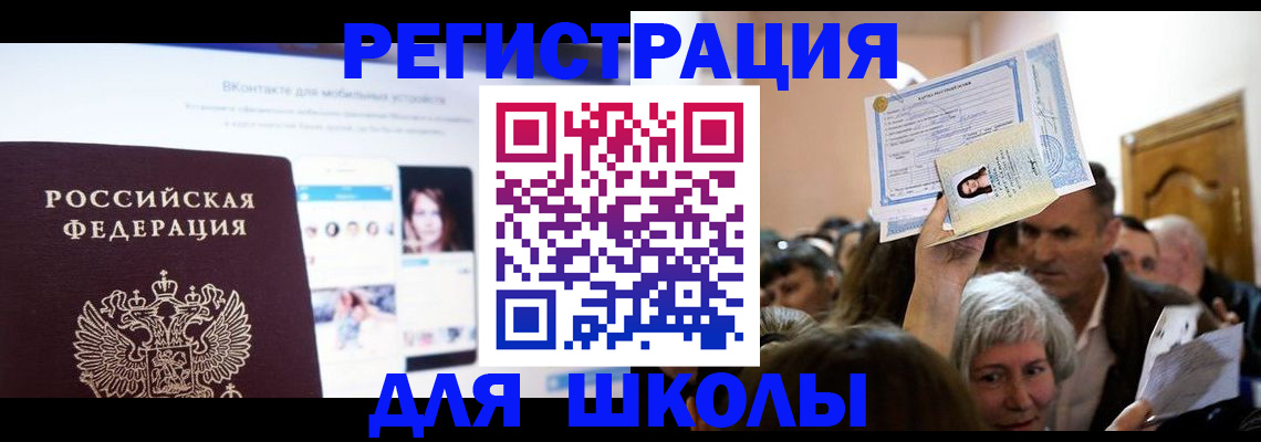 временная регистрация для всех в Костомукше