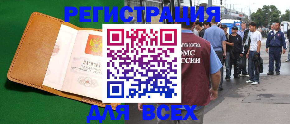 прописка в Костомукше