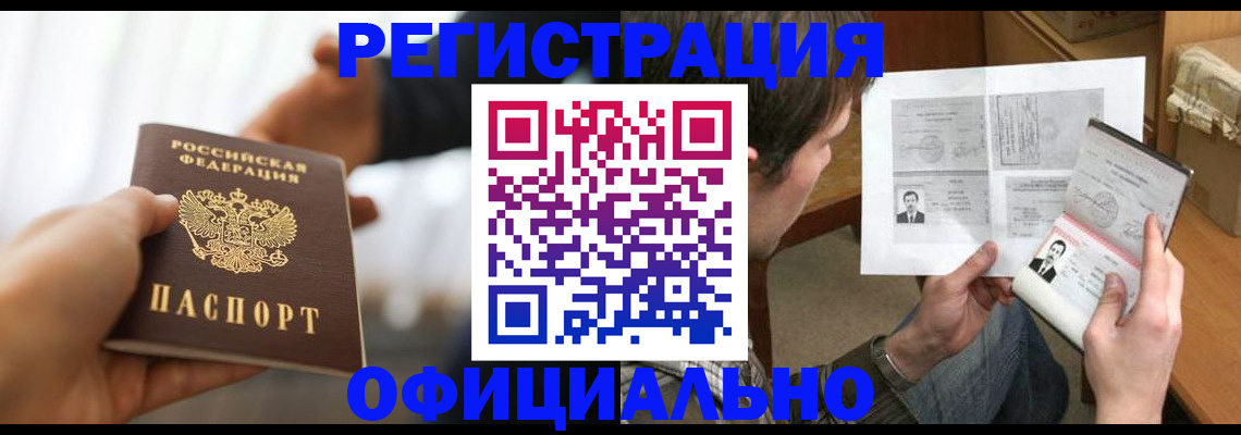 временная регистрация собственник в Костомукше