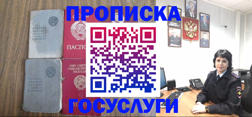 купить прописку в Костомукше