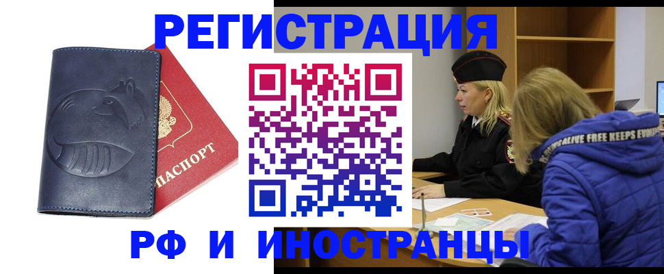 прописка поиск в Костомукше