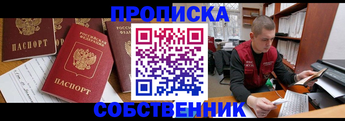 прописка в Костомукше