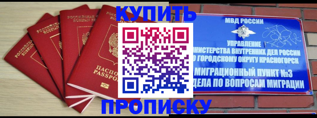 миграционный учет в Костомукше